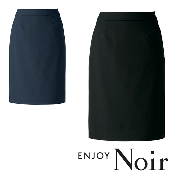 NAS017 セミタイトスカート ENJOY Noir・カーシーカシマ・KARSEE 事務服・制服 5号～17号 ポリエステル85％・複合繊維（ポリエステル）15％