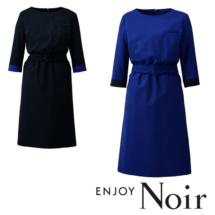NAW006 衣裳 ENJOY Noir・カーシーカシマ・KARSEE 事務服・ユニフォーム 5号～15号 ポリエステル50％・羊毛50％