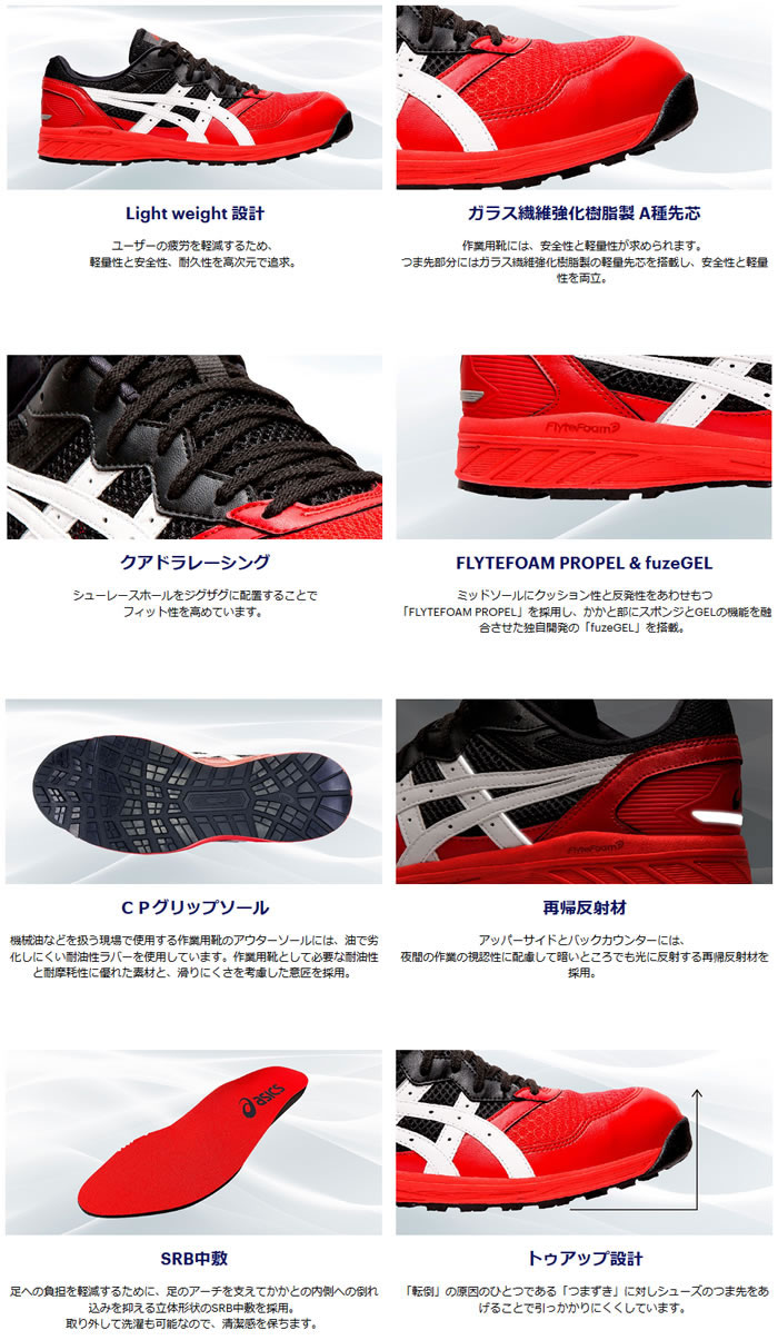 最新の激安 Cp210 ウィンジョブ ローカットタイプ Asics Cp210アシックス Asics 安全靴 安全スニーカー 21 5cm 30 0cm 新発売の Gsp Sib Ru