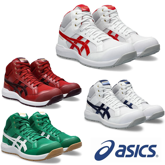 送料無料 CP218 ウィンジョブ ヒモタイプ ASICS 3E相当 1273A091 アシックス　asics　安全靴　安全スニーカー 22.5cm～30.0cm 11,090円