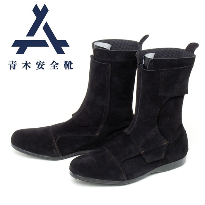 楽天市場】青木 高所作業用 耐熱 安全靴 技 黒騎士 JIS規格品