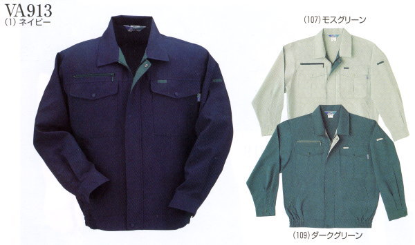 913 春夏用長袖ブルゾン 桑和（SOWA）作業着・作業服【社名刺繍無料】 M～6L ポリエステル90％・綿10％裏綿