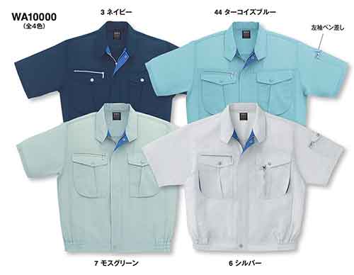 WA10000 半袖ブルゾン(サンエス【SUN-S】) 【社名刺繍無料】S～5L ポリエステル75％・綿25％