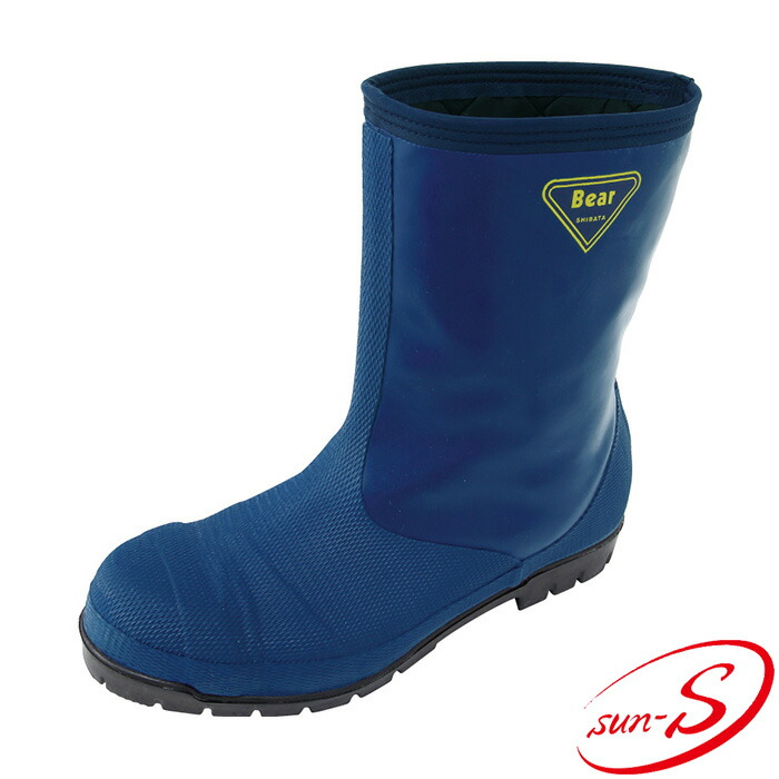NR021 電気冷蔵庫用長靴-40℃ （米国海軍） サンエス（ SUN-S ）御役目服・御役目着 23.0～28.0 ※返品・取り替えっこ不可商いもの