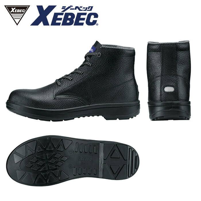 85022 中編上 XEBEC ジーベック シューズ 安全性のある靴 24.0 24.5 25.0 25.5 26.0 26.5 27.0 28.0 29.0 牛皮(型押ホンブルグ帽) 花・ガーデン・DIY-DIY・工具-作業靴・安全靴