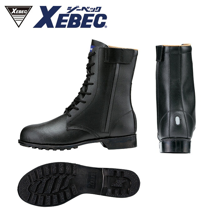 85027 長編上 XEBEC ジーベック シューズ 安全靴 24.0 24.5 25.0 25.5 26.0 26.5 27.0 28.0 29.0 牛革(型押し)｜社名刺繍無料の作業着屋