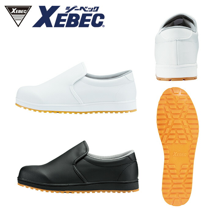 Jevsgduvijreさん専用 楽天市場】ジーベック 85665の通販