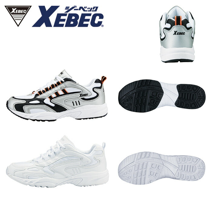 85803 静電スポーツシューズ XEBEC ジーベック シューズ 安全靴 22.0 22.5 23.0 23.5 24.0 24.5 25.0 25.5 26.0 26.5 27.0 28.0 29.0 合成皮革+ナイロンメッシュ