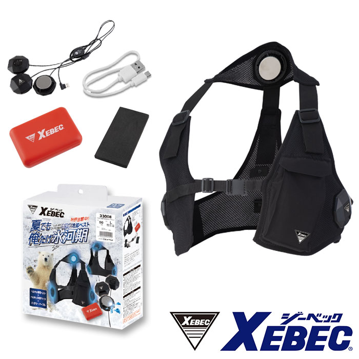 33008 ペルチェベストセット(乾電池付き添い人) XEBEC ジーベック 春夏進め方服 進め方着 S～6L ポリエステル100％ ラッセルメッシュ出どころ 向こう正面バックル 三尺帯紐 下むき排熱口 ペルチェデバイス 申し受ける吊りひも 可動性乾電池 断熱居敷き
