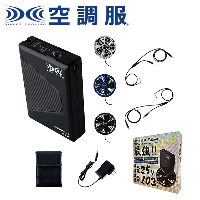 楽天市場】○ XEBEC 空調服 スターターキット SP01BX ブラック