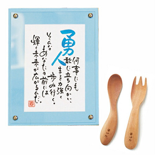 自然素材 名入 刻印 プレゼント 赤ちゃん 手作り お喰い初め 出産祝い ギフト カトラリー 出産祝い ポエム バースデー 子供の日 名前 ポエム 出産祝い 赤ちゃん 記念 贈り物 オリジナル 食器 カトラリー もぐもぐセット フォーク スプーン ネームイン