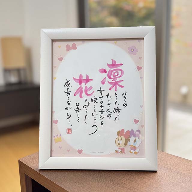 【ネームインポエム】名まえ詩 ウォルトディズニー 生み出すことお祝い 名入れ 不死化品＜1人用ベビーミニー＆ベビーデイジー 御嬢さん Wh＞ その他-メモリアル・記念品-キッズ・ベビー・マタニティ
