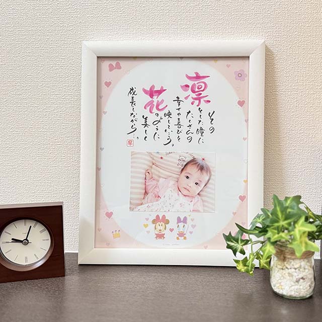 【ネームインポエム】名前詩 ディズニー 出産祝い 名入れ 記念品＜1人用ベビーミニー＆ベビーデイジー ガール with Photo Wh＞｜ネームインポエムWILLBE店