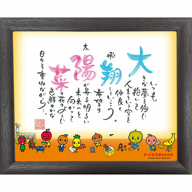 【ネームインポエム】名前詩 ぷっぷる 誕生日プレゼント 出産祝い 名入れ 記念品＜NAME IN POEMぷっぷるとおともだち（2人用）ブラウン＞ 13,200円