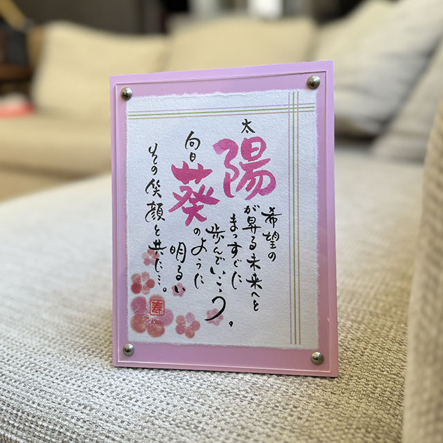 【ネームインポエム】名前詩 ひな祭り 桃の節句 名入れ 記念品＜NAME IN POEM ひな祭り「ひしもち」（1人用）＞