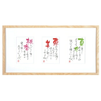 【名まえ詩】工作祝い事 引き移る祝い事 差し上げ物 不死化 申し立て 参窓印字機 ＜ネームインポエム NAME IN POEM＞（3人用）