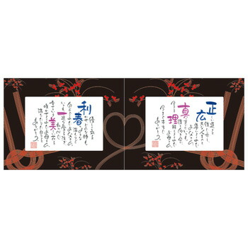 結婚式 両親プレゼント 贈呈品＜結 ～YUI～ ペアポエム＞NAME IN POEM ネームインポエム