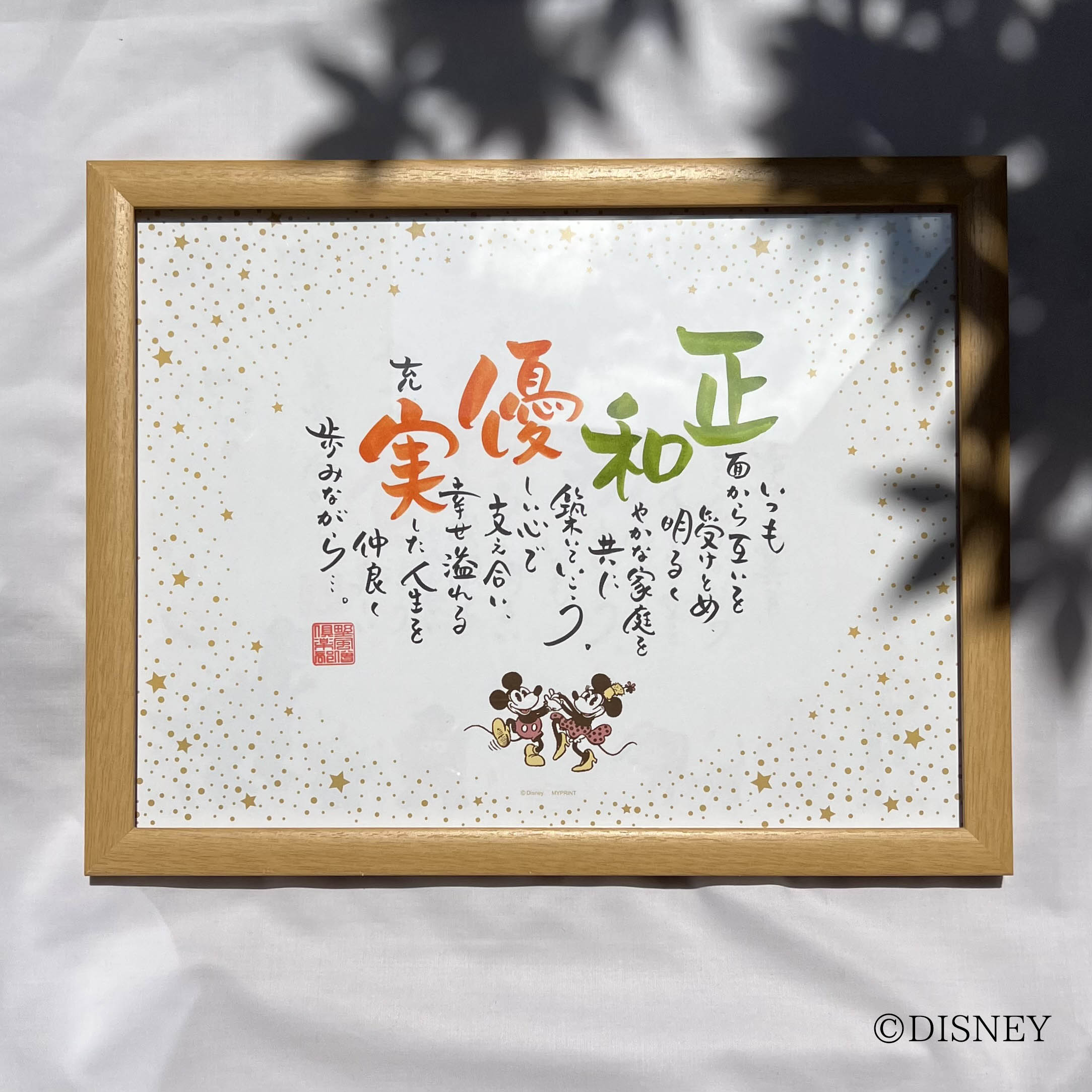 【ネームインポエム】名前詩 ディズニー 結婚式 両親プレゼント ウェルカムボード サンクスボード ブライダル ウェディング 名入れ 記念品＜2人用ミッキー&ミニー　スターリー＞