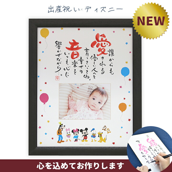 人気top 名前詩 お名前ポエム ディズニー 出産祝い 名入れ 記念品く1人用ミッキーフレンズ ポップ With Photo Fucoa Cl 人気top 名前詩 お名前ポエム ディズニー 出産祝い 名入れ 記念品く1人用ミッキーフレンズ ポップ With Photo Fucoa Cl