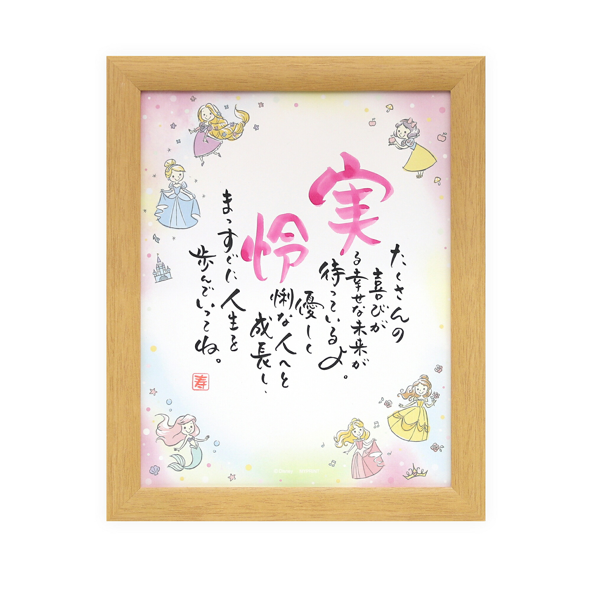 ネームインポエム 名前詩 お名前ポエム ディズニー 出産祝い 名入れ 記念品く1人用ディズニープリンセス ドリーム Southwestne Com