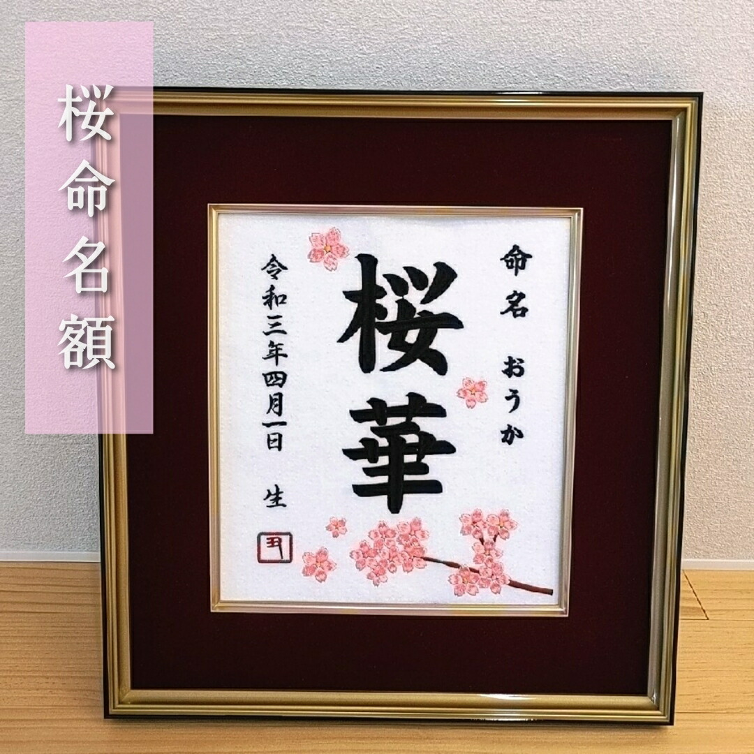 国内在庫 色紙サイズ 命名 刺繍名前額 秋桜 命名書 桃の節句 お七夜 命名式 命名紙 女の子 出産祝い 刺繍 ひな祭り お雛様 コスモス 激安通販 Css Edu Om