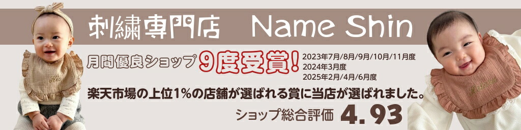 楽天市場】【くるくる スタイ】【全品送料無料キャンペーン中