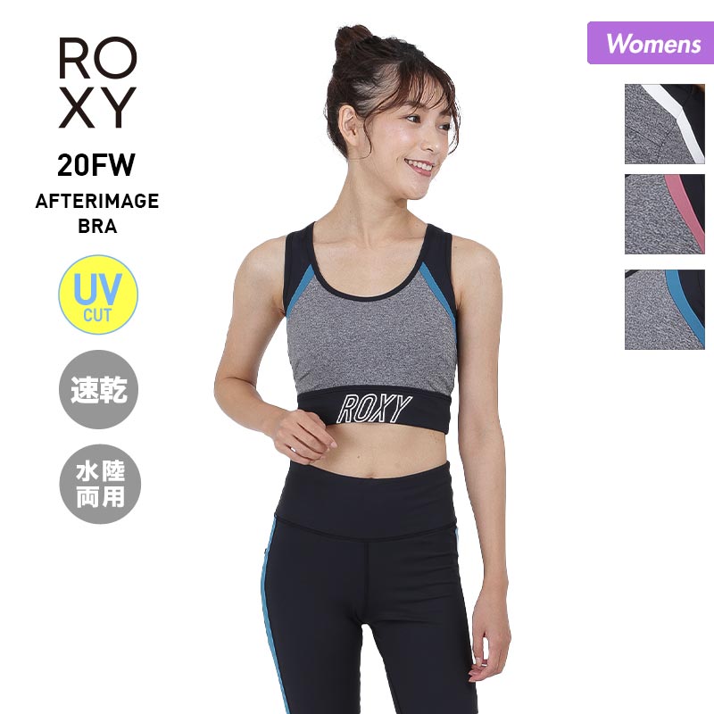 楽天市場 ロキシー Roxy レディース 水陸両用 ブラトップ Rbr4500 スポーツウェア ランニングジャケット スポーツインナー スポーツブラ トップブラ フィットネスウェア 女性用 Nameless Outlet 楽天市場 ロキシー Roxy レディース 水陸両用 ブラトップ Rbr4500 スポーツウェア ランニングジャケット スポーツインナー スポーツブラ トップブラ フィットネスウェア 女性用 Nameless Outlet