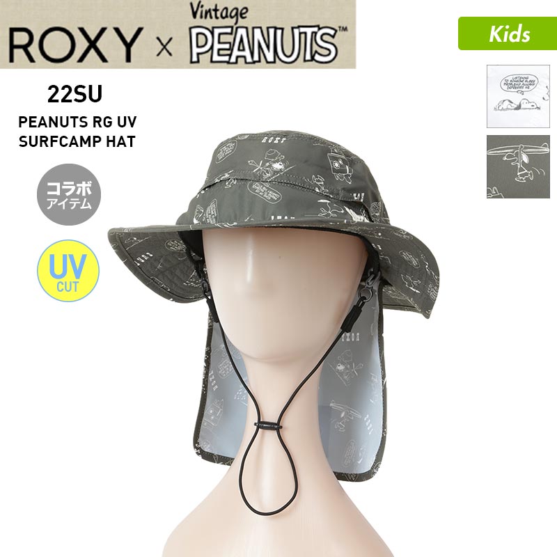 ROXY/ロキシー キッズ 【PEANUTS】コラボ サーフハット 帽子 TSA222751 スヌーピー ぼうし ストラップ付き  首元日よけ付き 紫外線対策 アウトドア サファリハット アウトドア ジュニア 子供用 こども用 女の子用 NAMELESS OUTLET