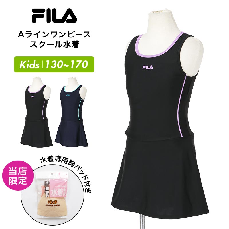 楽天市場】FILA/フィラ キッズ スクール水着 Aライン ワンピース