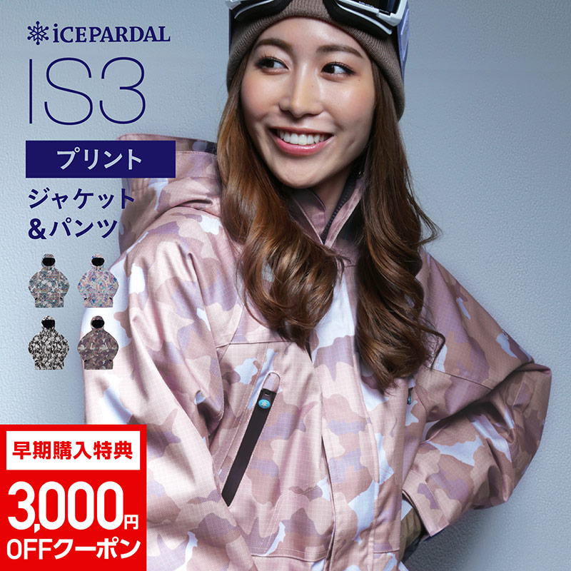 全品10 Off券配布中 上下セット スキーウェア 上下セット レディース レディース プリント Icepardal カラフル 派手 防寒 防風 防水 スノーボードウェア スノボウェア スノーウェア アイスパーダル Icepardal Is3 Set Nameless Outlet流行 の スノーボードウェア 全 全品10 Off券配布中 上下セット スキーウェア 上下セット レディース レディース プリント Icepardal カラフル 派手 防寒 防風 防水 スノーボードウェア スノボウェア スノーウェア アイスパーダル Icepardal Is3 Set Nameless Outlet流行 の スノーボードウェア 全