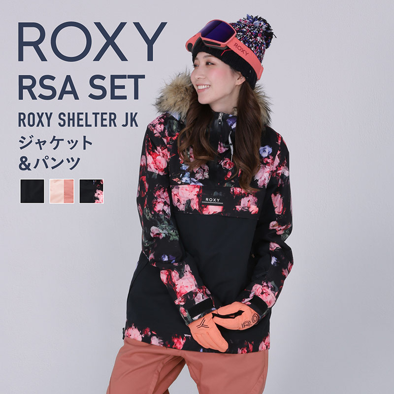 楽天市場 全品5 Off券配布中 スノーボードウェア レディース Shelter スキーウェア ボードウェア スノボウェア 上下セット スノボ ウェア スノーボード スノボー スキー スノボーウェア スノーウェア ジャケット パンツ ウエア 激安 Roxy Rsa Set Nameless Outlet