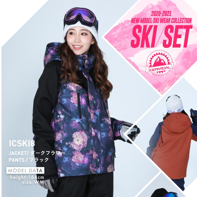 スキーウェア レディース ボードウェア スノボウェア ジャケット パンツ スノボ スキーウェア ウェア スノーボード スノボー スノボ スキー スノボーウェア スノーウェア パンツ 大きい ウエア メンズ キッズ も Icski 7 Nameless Outlet流行 の スノーボードウェア 全