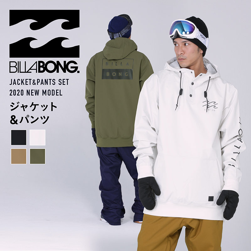楽天市場 Billabong ビラボン スノーボードウェア スキーウェア プルオーバー メンズ レディース ボードウェア スノボウェア 上下セット スノボ ウェア スノーボード スノボー スキー スノボーウェア スノーウェア ジャケット パンツ 大きい ウエア キッズ も 激安 a