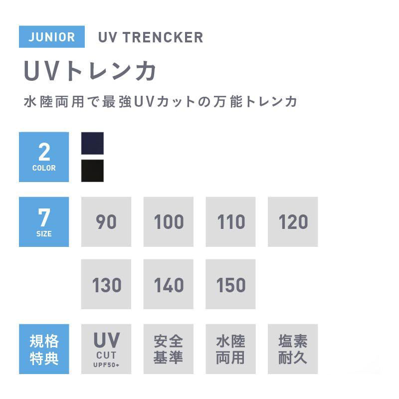 楽天市場 全品5 Off券配布中 アウトレット ラッシュガード キッズ トレンカ Upf50 プール Uvカット トレンカ レギンス 水着 日焼け対策 海 プール メンズ レディース こども用 2カラー 90 150 Kicks Kjr 2600 Nameless Outlet 楽天市場 全品5 Off券配布中 アウトレット ラッシュガード キッズ トレンカ Upf50 プール Uvカット トレンカ レギンス 水着 日焼け対策 海 プール メンズ レディース こども用 2カラー 90 150 Kicks Kjr 2600 Nameless Outlet
