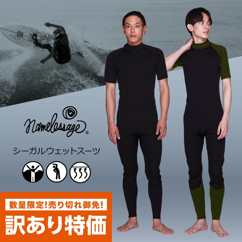 楽天市場】Grommet surf グロメットサーフ Seagul シーガル