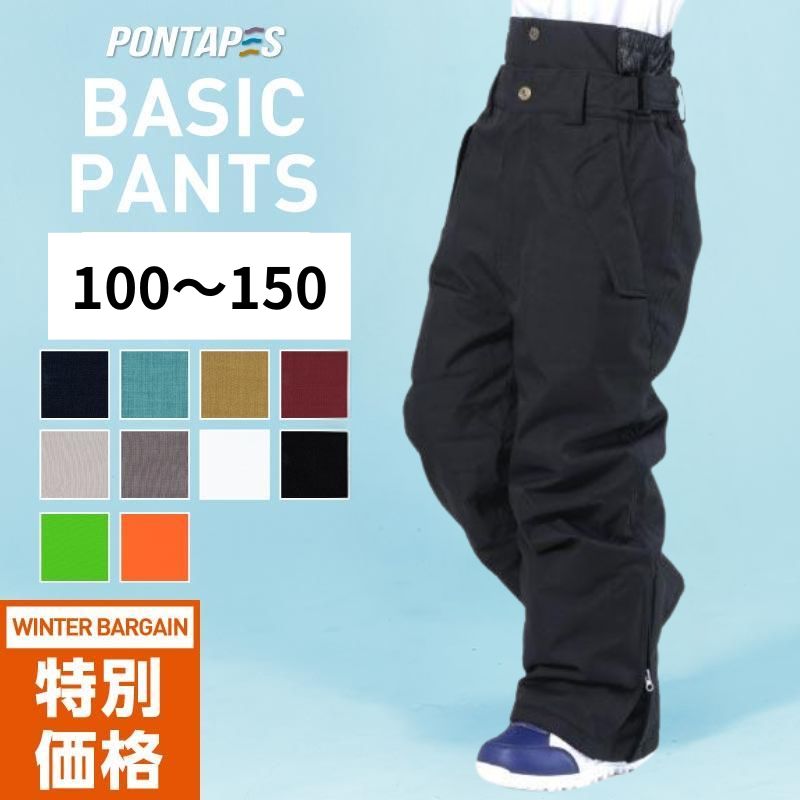 楽天市場】全品エントリーP5倍 スキーウェア パンツ 100〜150