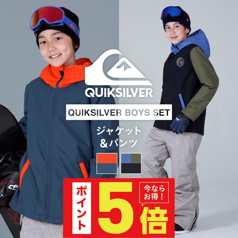 楽天市場】QUIKSILVER スノーボードウェア 上下セット スキーウェア 