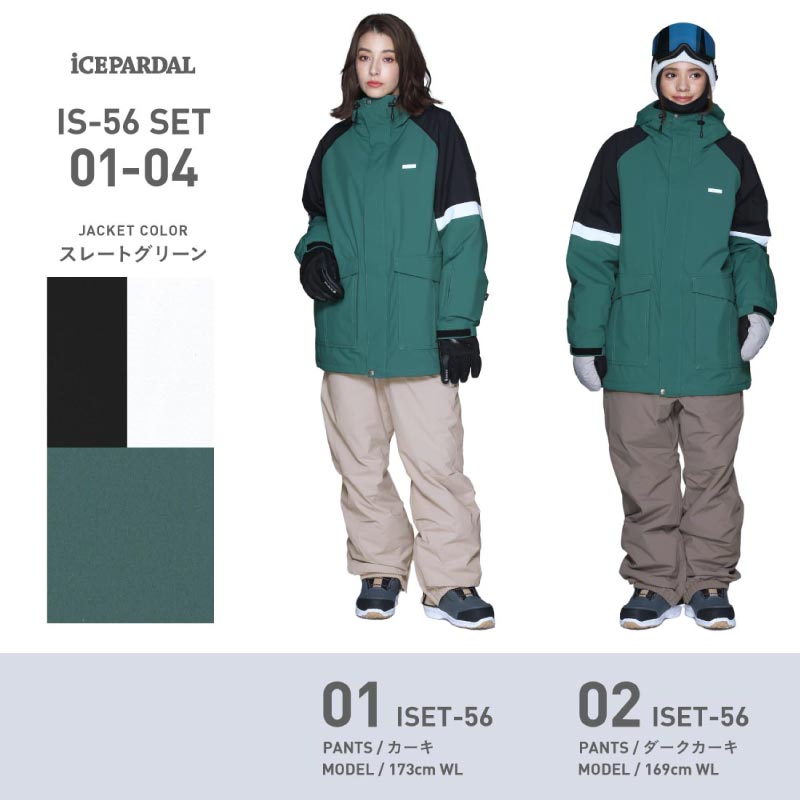 ICEPARDAL/アイスパーダルウェア上下セットカーゴISET-56