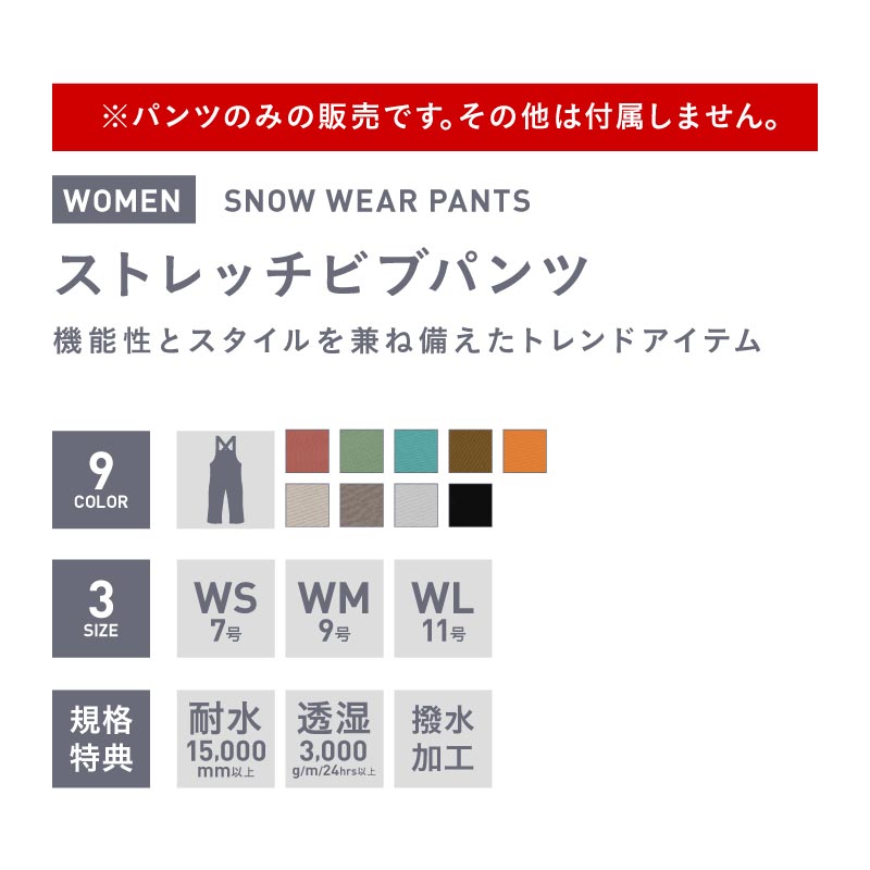 予約スノーボードウェアスキーウェアストレッチビブパンツレディースオーバーオールパンツボードウェアスノボウェアスノボウェアスノーボードスノボースキースノボーウェアスノーウェアウエアもICP-833BB