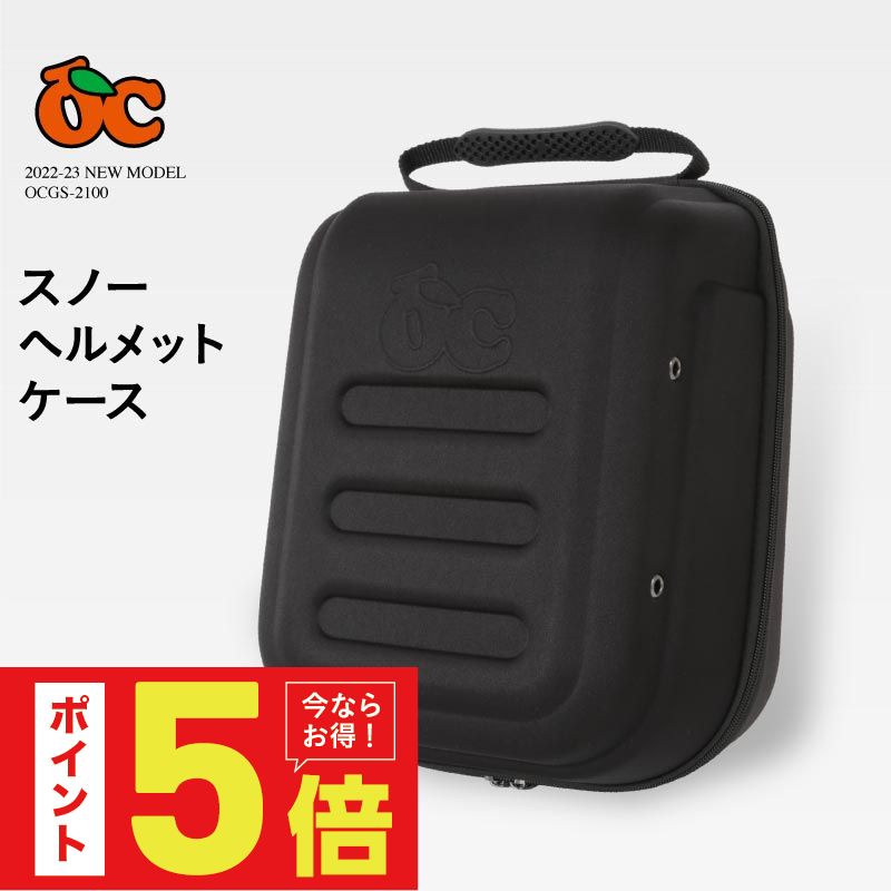 楽天市場】エントリーP10倍 ヘルメット ケース スノーボード スキー
