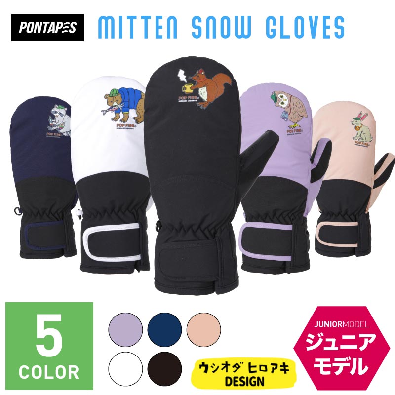 楽天市場】JOY RIDE キッズ用スノーグローブ ジョイライド KS KM
