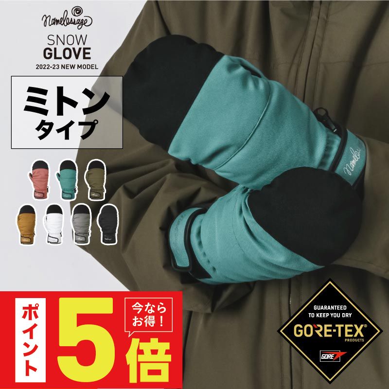 楽天市場】GORE-TEX ゴアテックス スノーボード スキー ミトン