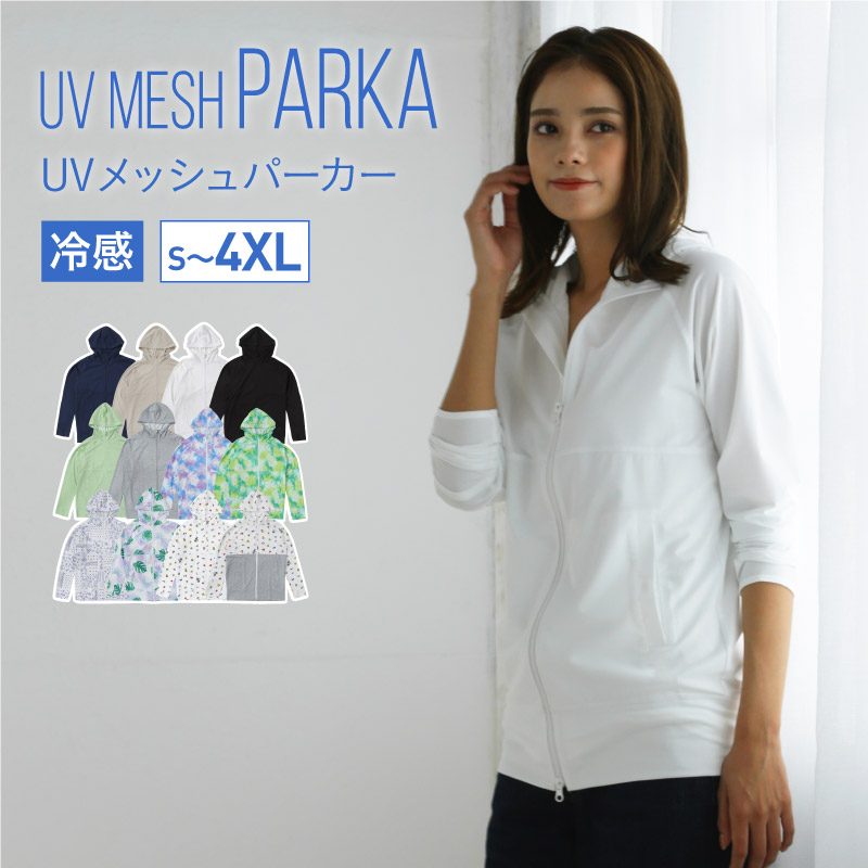 rady uvパーカー　ホワイト　Mサイズ　2025最新　ラッシュガード　水着 楽天市場】全品10％OFF券配布 ラッシュガード レディース メンズ
