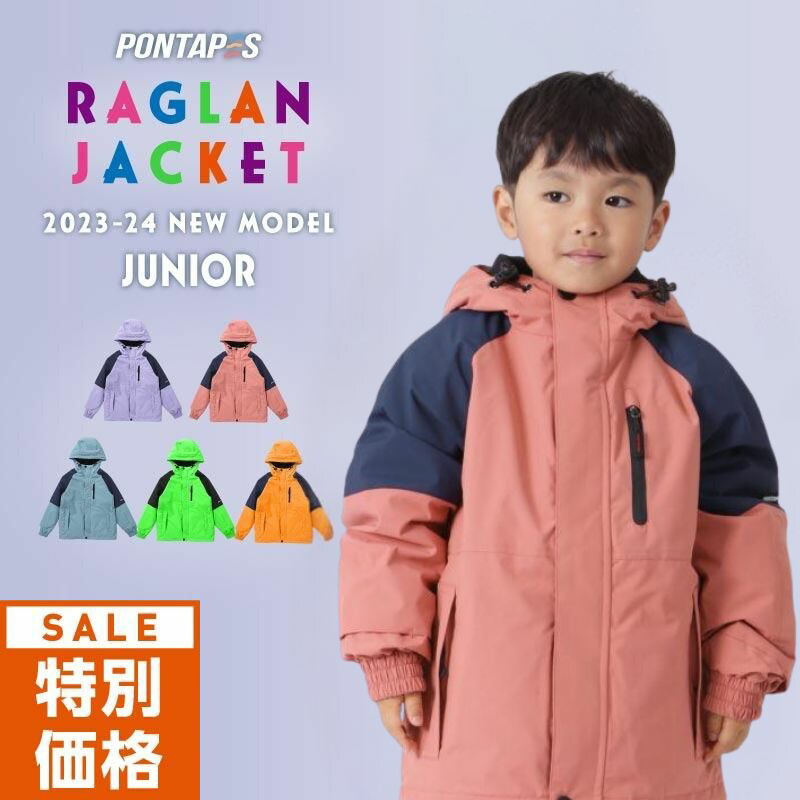 楽天市場】スキーウェア ジャケット 単品 スノーボードウェア 100〜150