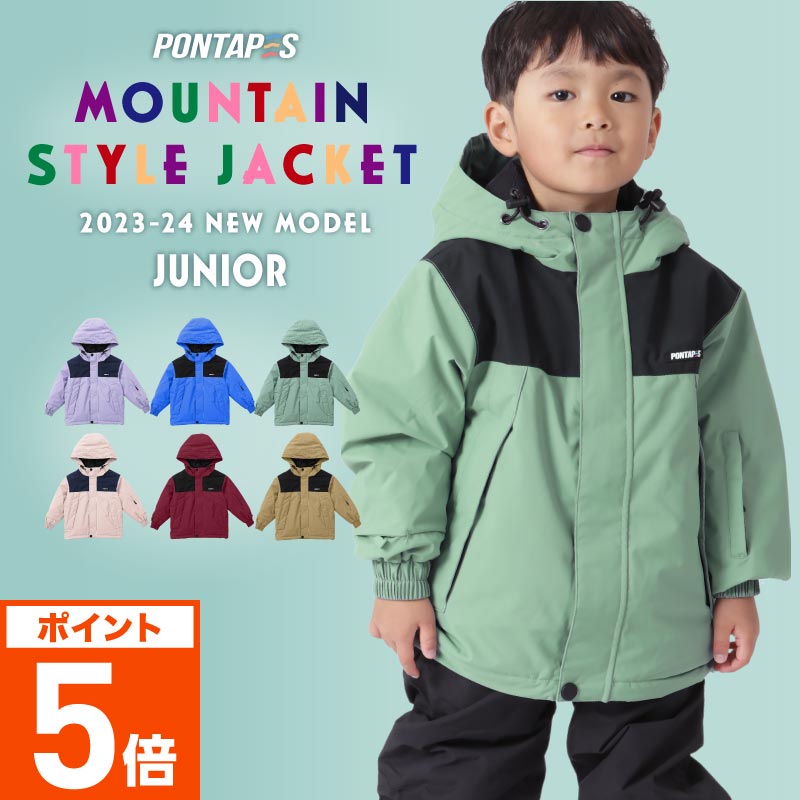 楽天市場】スノーボードウェア スノージャケット オーピー キッズ