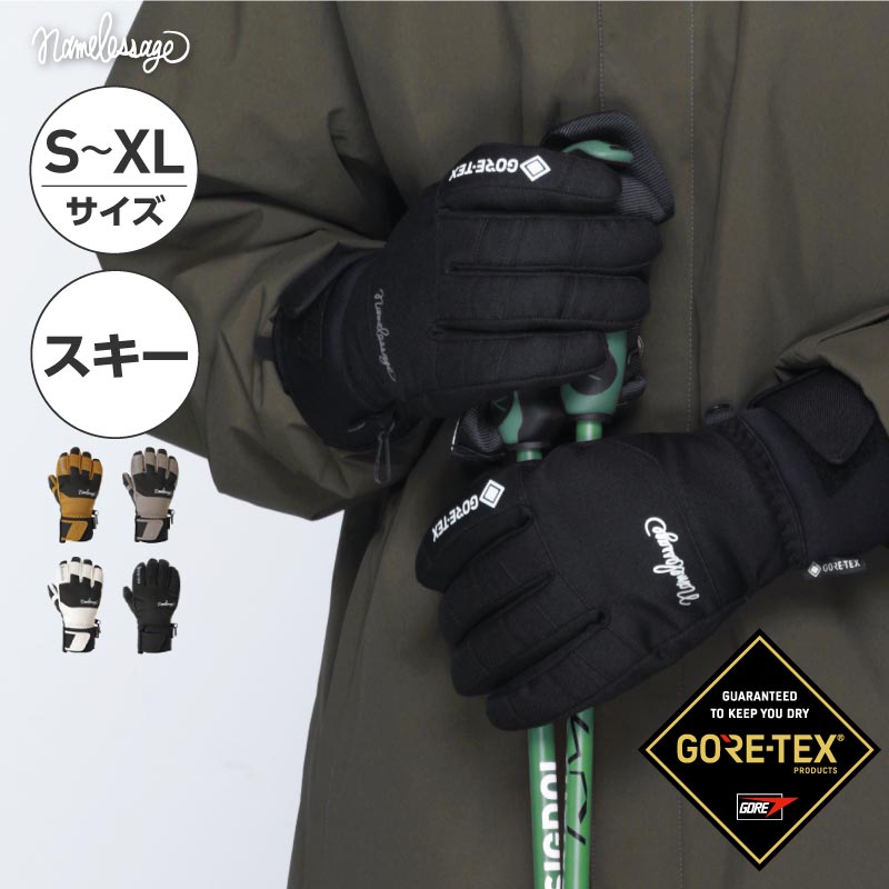 楽天市場】全品エントリーP5倍 GORE-TEX ゴアテックス スキー