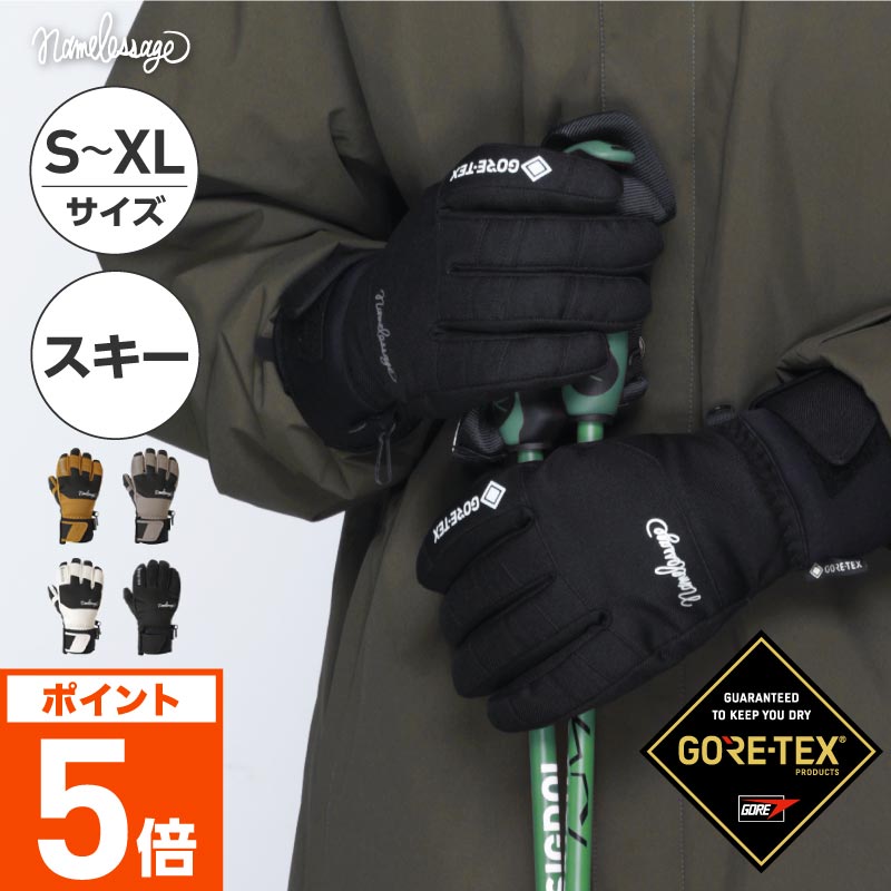 楽天市場】全品エントリーP10倍 GORE-TEX ゴアテックス スキー