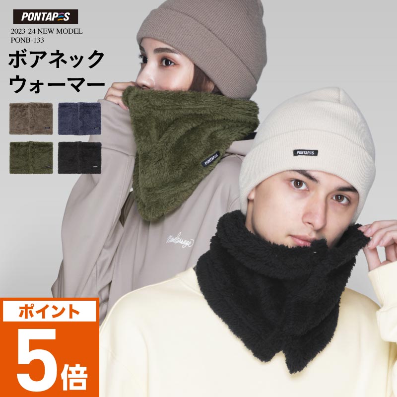 楽天市場】もこもこ ボア ネックウォーマー スノーボード スキー