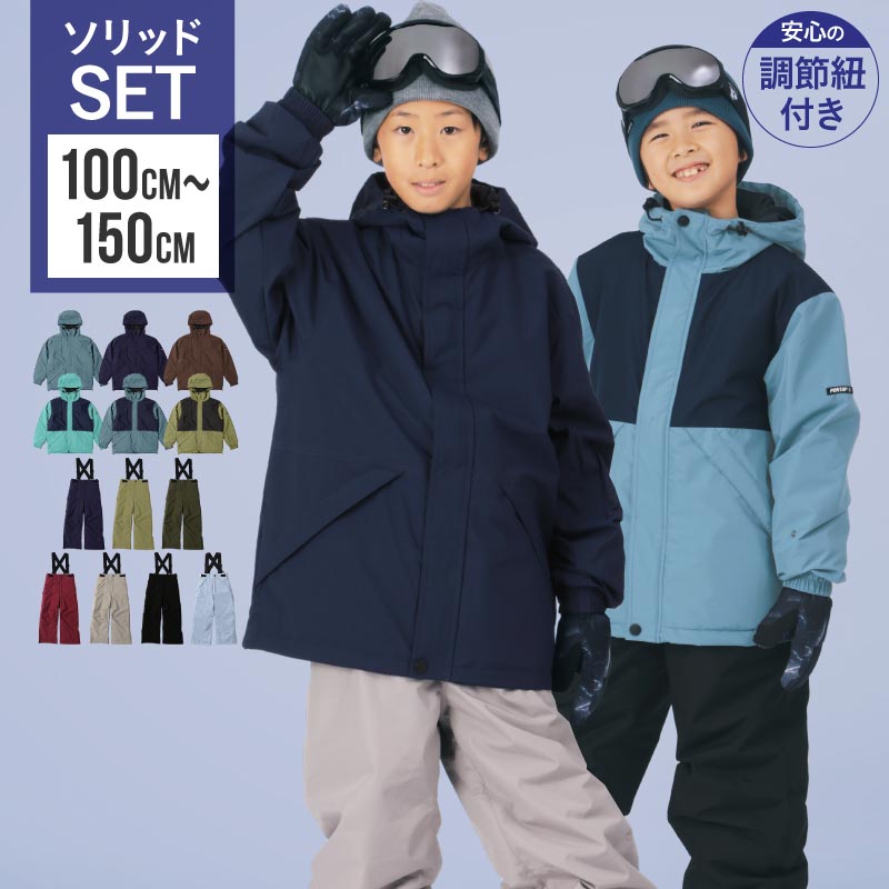 楽天市場】スキーウェア 100～150 スノーボードウェア キッズ 全