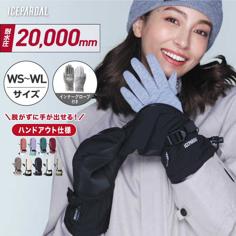 Amazon.co.jp: スキーグローブ 防寒グローブ 手袋 サイクリング